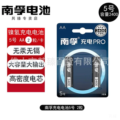 Hibrid akkumulyator batareyaları 1.2V No.5 No.7 durable - no-5-2400-mah-2-capsules