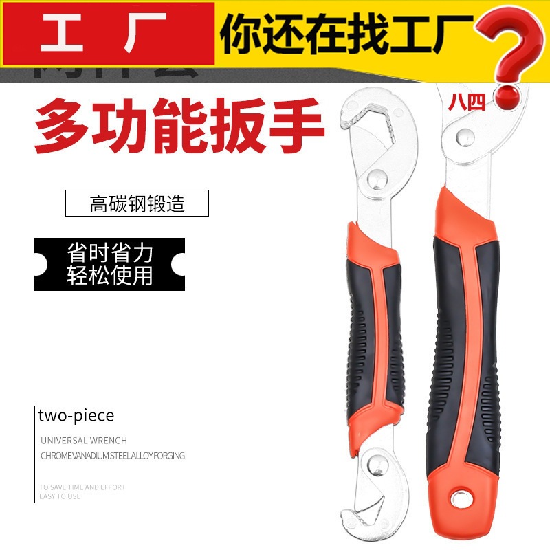 活动扳手工具大全万能多功能活口卫浴板手大号开口管钳万用小扳子