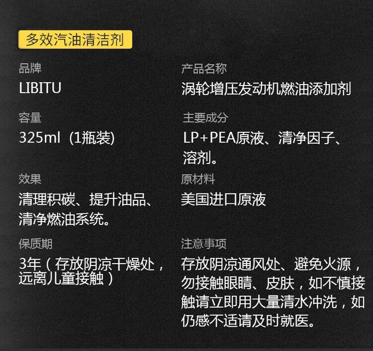 Libitu Car Fuel Treasure Turbocharged Powerful Carbon Deposit Removal Reduces Fuel Consumption and Restores Power