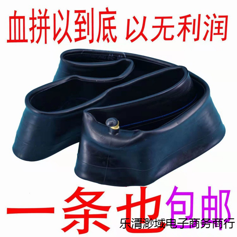 齐全改装车内胎三轮车电动车内胎电动车摩托车型号大全踏板车两轮