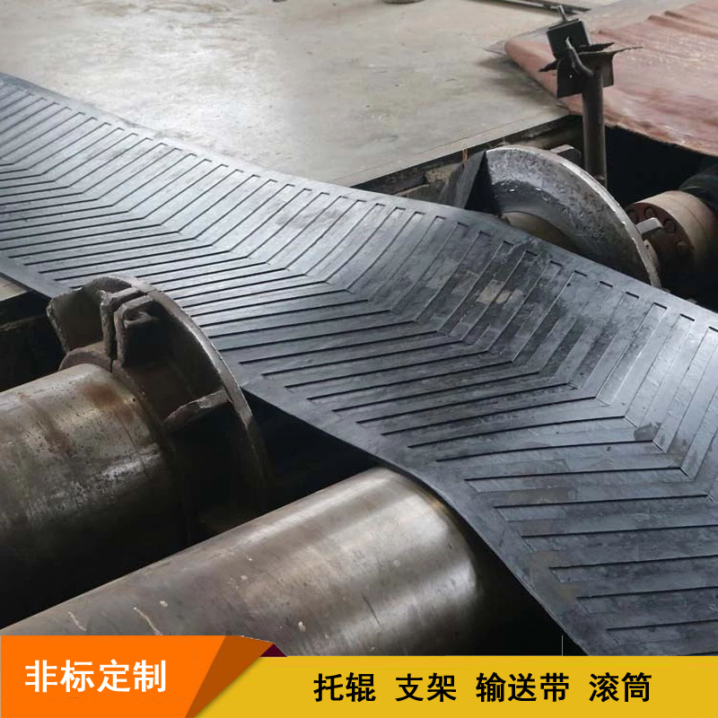 厂家供应 凹人字花纹输送带 矿用运输各种花纹传送带 加工定制
