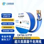 定制屏蔽cat6a无氧铜网线
