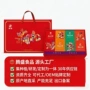 红豆节庆特产定制礼盒