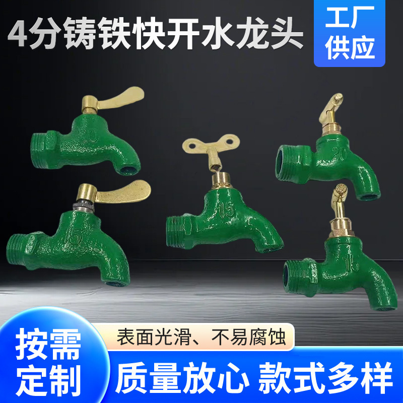 4 points cast iron tap water quick tap 6 points old-fashioned slow open with lock flat mouth galvanized key plastic Iron faucet