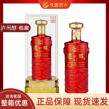 泸州四川老窖泸州醇锦藏42度浓香型白酒450ml礼盒整箱批发商务