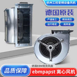 ebmpapst风机 D2D160-BE02-11 3AFE64650424 风扇变频器散热风扇