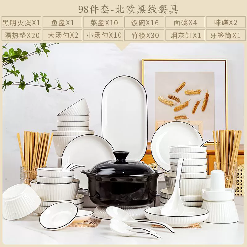 Ceramic tableware set Zhimei, 26–98 pcs, ins simple vertical black line, soup bowls included
