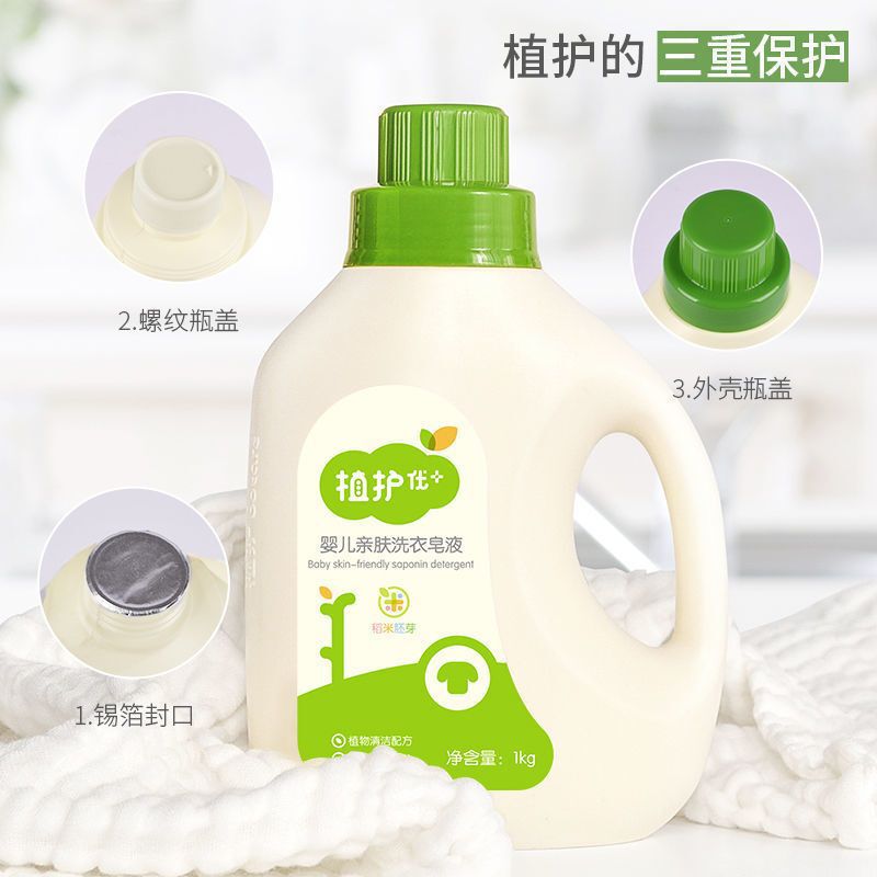 植物ベースのベビー用洗濯洗剤、幼児および新生児用の特別な汚れ除去および抗菌ボトル入り大人用ユニバーサル洗濯洗剤|undefined
