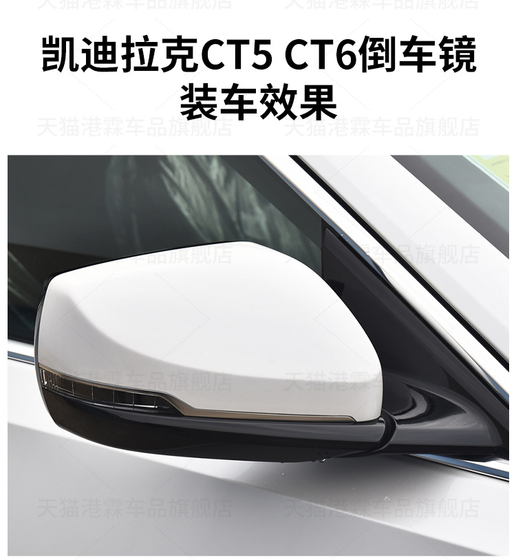 Suitable for Cadillac CT5 CT6 rearview mirror housing rear mirror rear cover mirror frame lens turn signal light bar