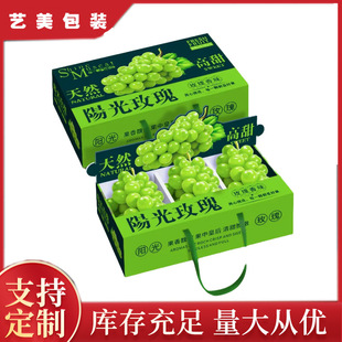 Qing Wang packing box high-grade sunshine rose grape fruit display box incense print green gift box empty box