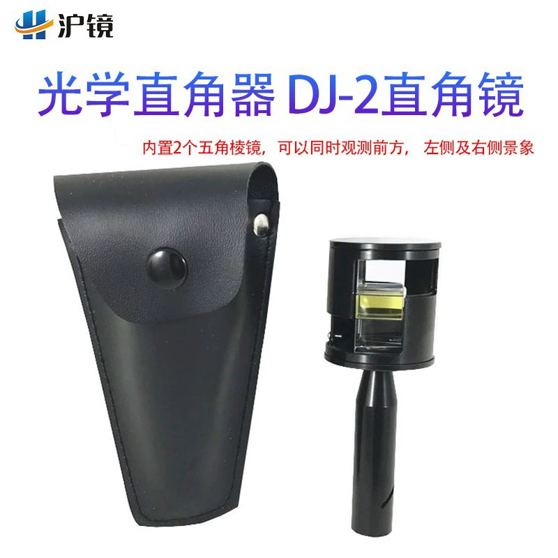 Угловой искатель DJ-2, двусторонняя призма, подвесное зеркало с ручной призмой, оптическое угловое зеркало со встроенными двумя призмами.