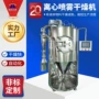 喷雾定制离心喷粉干燥机