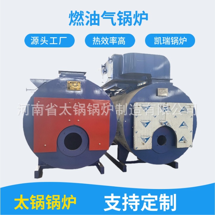 陕西1吨燃气蒸汽锅炉价格 陕西2吨天然气液化气蒸汽发生器厂家