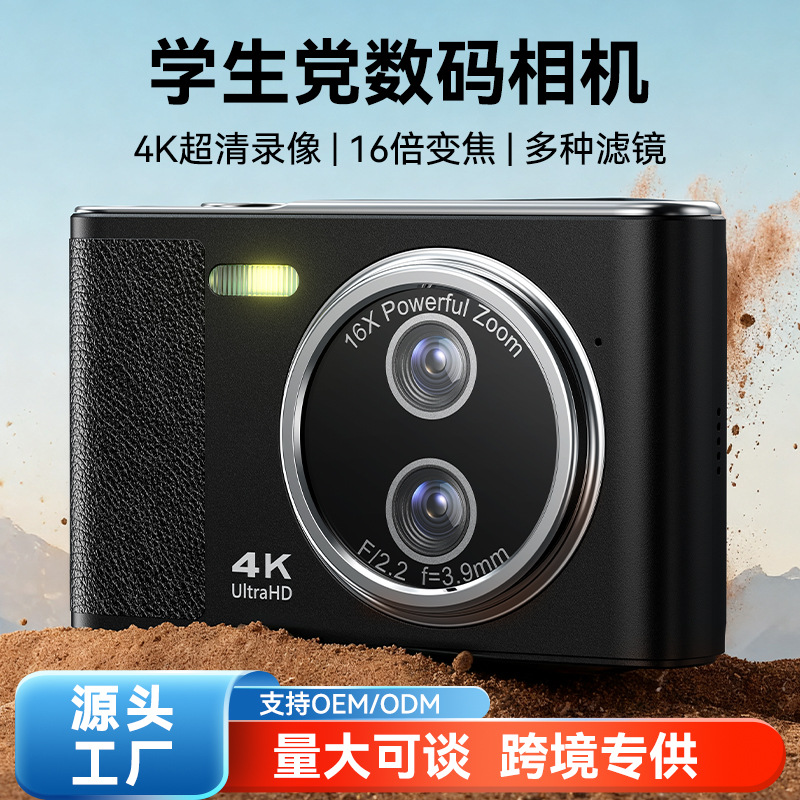 Cross-Border High-Definition 4K Pixel Digital Camera for Students Entry-Level Mini Card Camera for Home Shooting