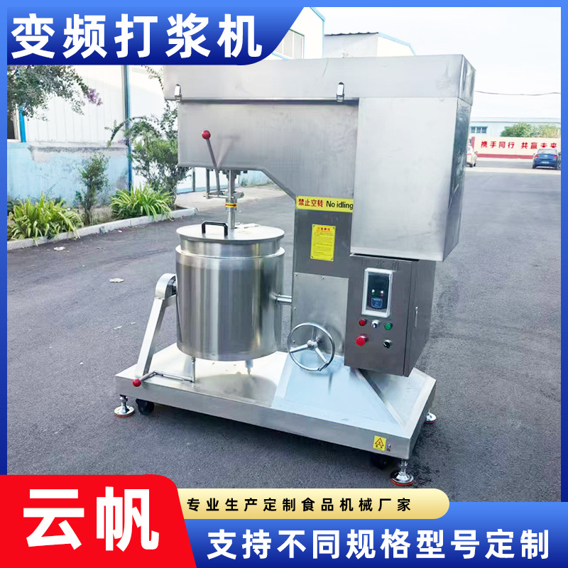 全自动贡丸撒尿牛丸打浆机 不锈钢鱼陷打浆机 包心肉丸打浆机设备