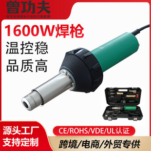 Wholesale high power 1600W waterproof membrane HDPE geomembrane hot air plastic welding gun PVC sports floor welding machine
