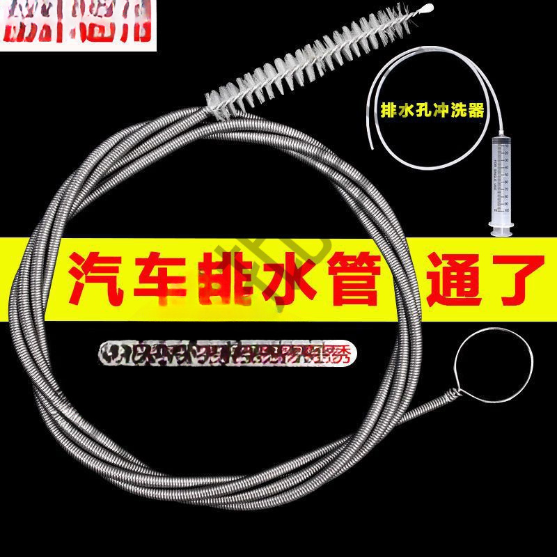 汽车天窗排水孔疏通器洗车软刷小刷油箱排水管清理排水口漏水处理