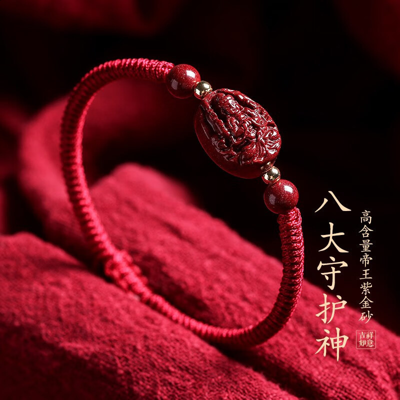 Cinnabar Bracelet with Red String, Twelve Zodiac Woven Bracelet for Women, Eight Guardian Deities, Natal Buddha for Men, Hand-Woven