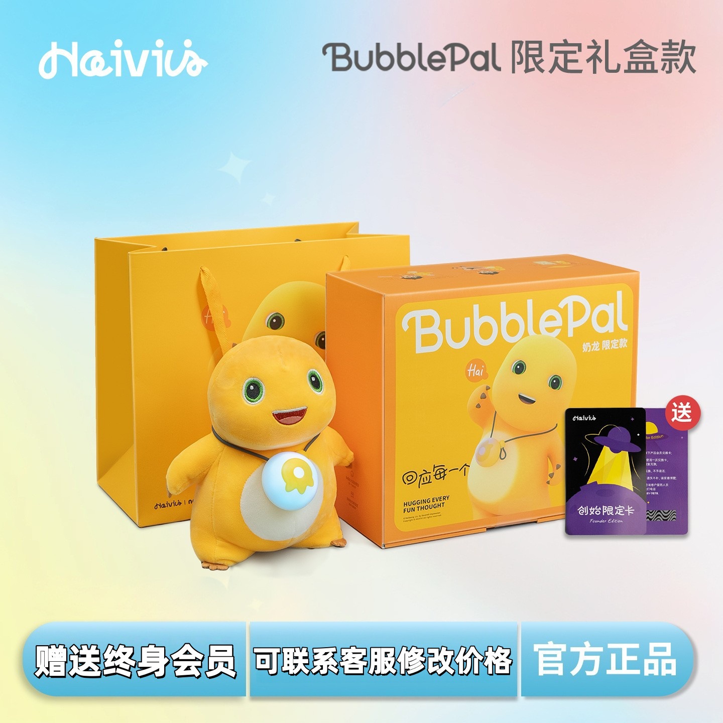 Haivivi正版ai智能奶龙公仔玩偶礼盒早教益智儿童大模型玩具批发