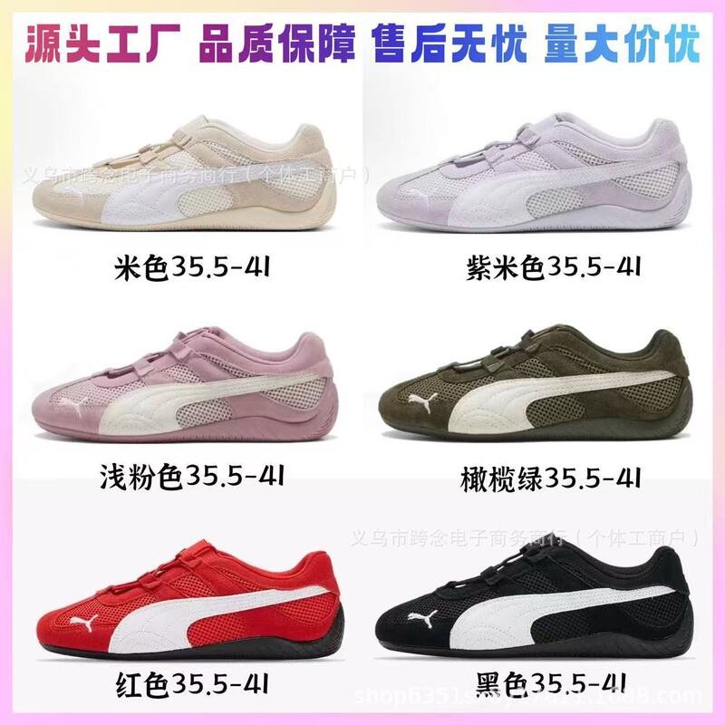 Putian Shoes Pure Original Pm Ballet Shoes Park Caiying Rose Racing Shoes Light Running Feel Fashionable Versatile Moral Training Shoes