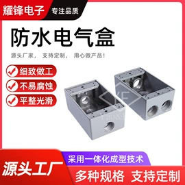 紧固件连接件;其他紧固连接;电缆接线盒