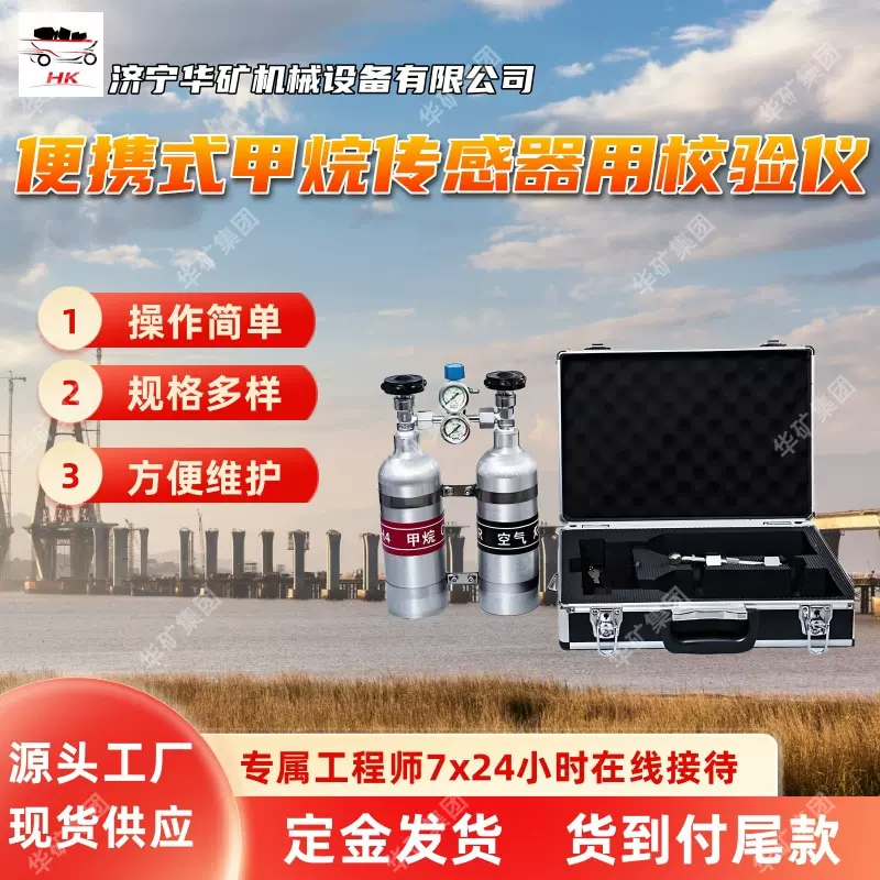 XZJ-4B (0.75L)便携式甲烷传感器用校验仪 快速响应 数据可靠