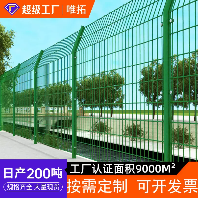 双边丝高速公路护栏网厂区院墙圈地栅栏铁钢丝网围栏网户外隔离栅