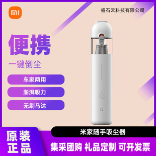 Xiaomi Mijia Handy Vacuum Cleaner Small Household Large Suction Car Charging Power Handheld Wireless Vacuum Cleaner