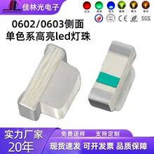0602�෢����� ����0603�������Ƭled����0603��ƹⷢ�������