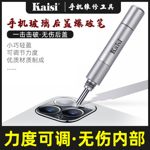 Kaisi Popping Pen Mobile Phone Glass Back Cover Is Suitable for Apple I11 11Pro Rear Glass Screen Remover