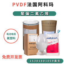 PVDF 阿科瑪 740 耐腐蝕 耐紫外線 高阻隔特性 聚偏氟乙烯 顆粒