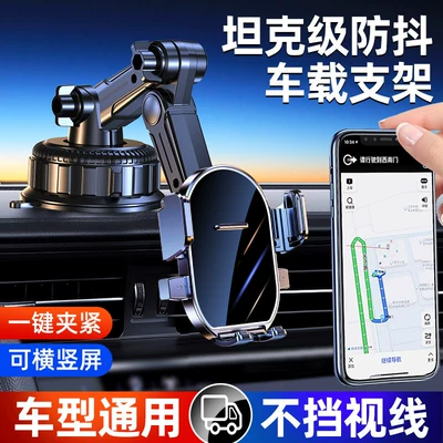 Mobile phone car mount, suction cup type, specialized for use in cars, high-end central console navigation universal shockproof fixed support bracket (Car phone holder) - high-end-black-tank-level-shockproof-mechanical-arm-reinforced-suction-cup-800-stability-multi-directional-folding-and-rotation