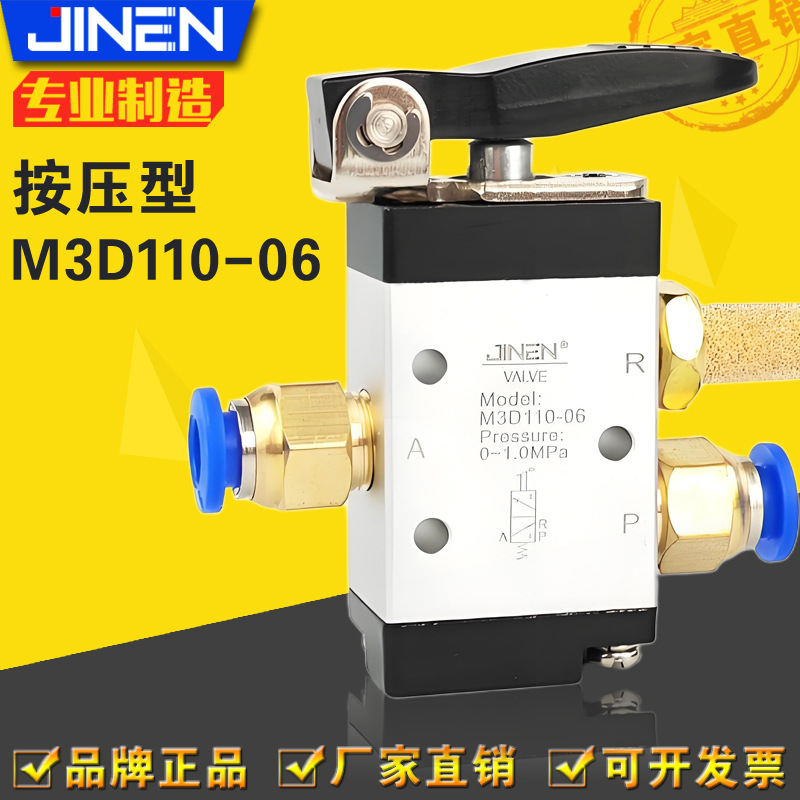 按压型机械阀M3D110-06一进二出1分牙气动控制阀二位三通JINEN