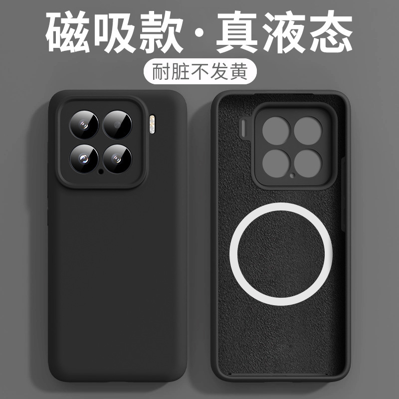 适用小米15spro手机壳磁吸Mi14pro保护套超薄液态硅胶红米K70全|undefined