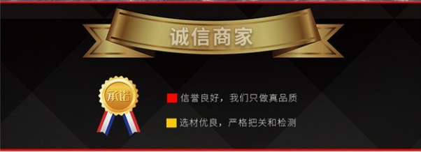 诚信厂家