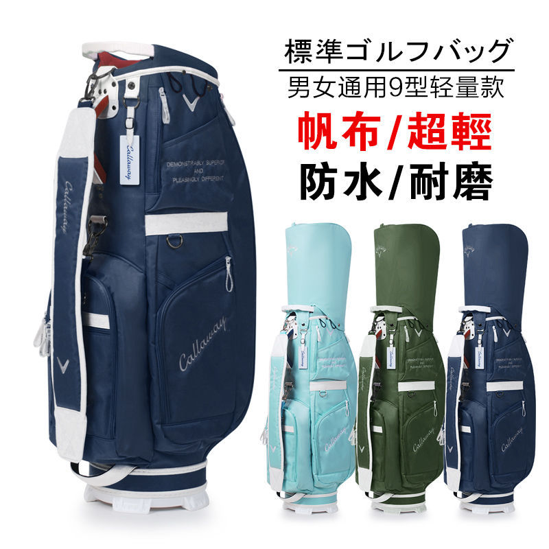 高尔夫球包新款高尔夫球袋防水布料超轻耐磨标准球杆包男女通用皮