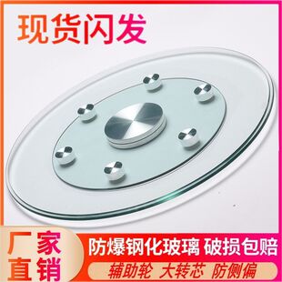 Xingcheng Thickened Glass Turntable Round Table Tempered Glass Dining Table Table Round Household Rotating Wholesale