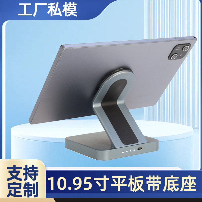 Factory Wholesale 10.95-Inch 8-Core Tablet Computer with Charging Base for Ordering and Singing Ultra-Thin High-Definition Screen Tablet