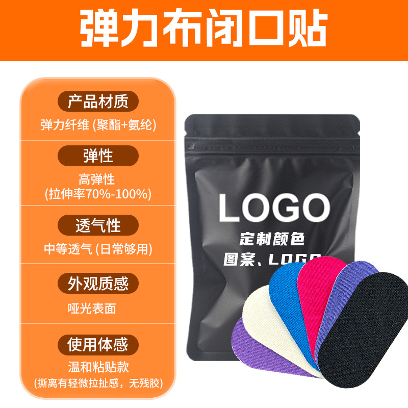 탄력 원단 - 스킨톤 - 30매 (밀봉 포장)