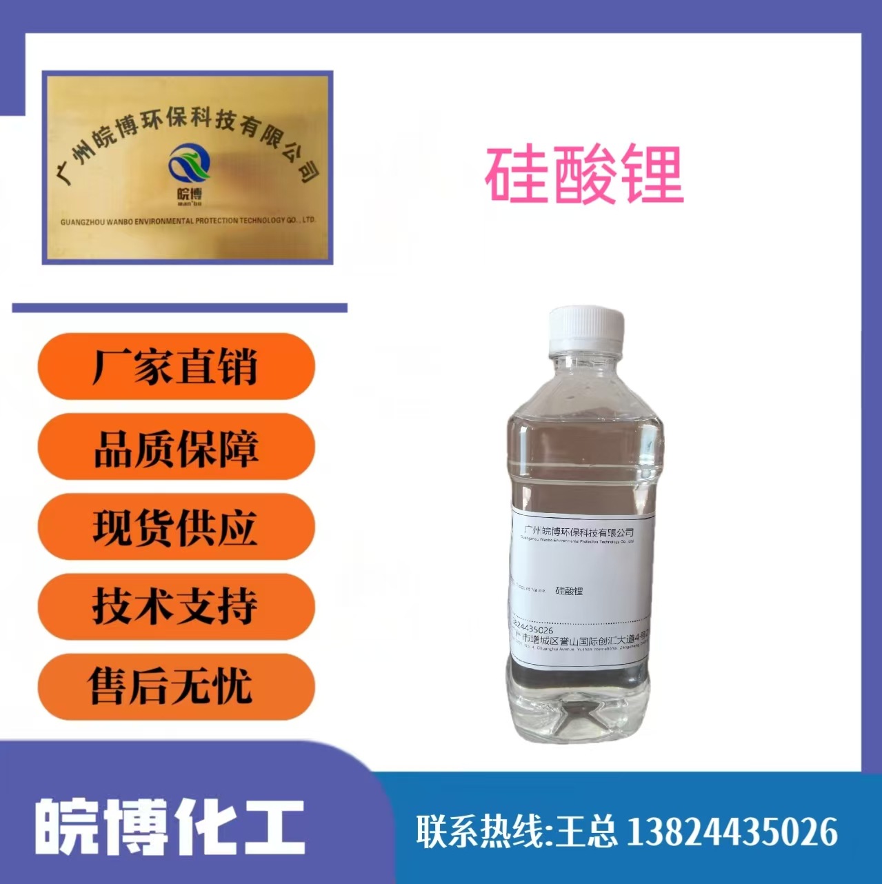 硅酸锂厂家现货供应 溶液4.8M各模数液体水溶性聚硅酸锂