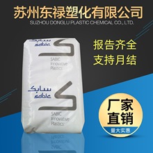 PC塑胶原料 沙伯基础(原GE) EXL1414T 透明级 耐低温 超韧耐寒