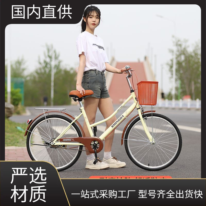 Bicycle for Adults 26inch 24inch - Unisex, No-Pump Inflation, Retro Style, Suitable for College Students, Commuter Bike, Universal for Elderly Transportation