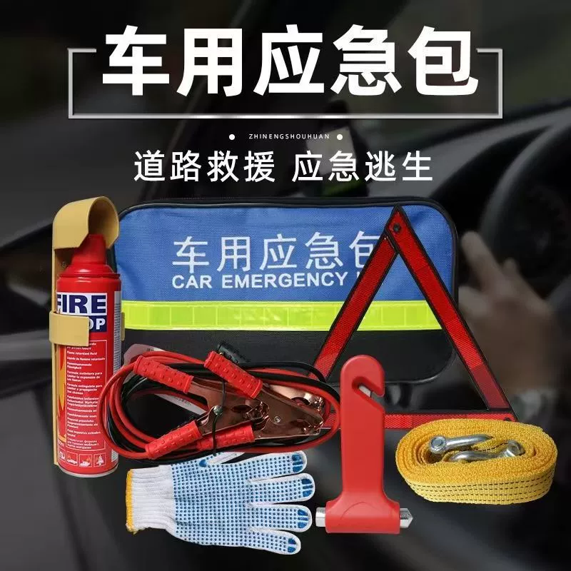 Автомобильный медицинский комплект, автомобильный спасательный комплект, огнетушитель, прицеп, веревка, самостоятельный тур, многосекционный набор для оказания первой помощи, прямая продажа с фабрики