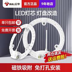 雄牛天井灯芯円形灯芯灯貼り替えled灯盤客間寝室led省エネ灯板灯源