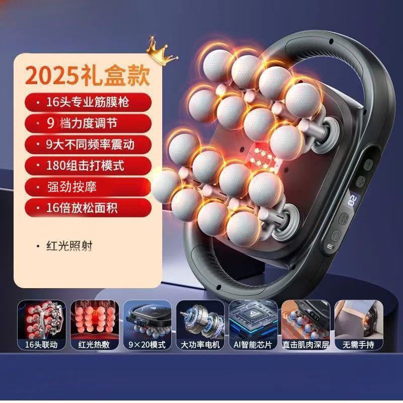 筋膜枪专业级16头按摩器颈椎腰背部肌肉多头懒人深层放松按摩神器|undefined