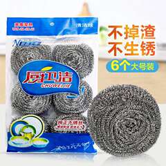 Large steel wire ball stainless steel cleaning ball pot brush kitchen brush dishwashing artifact household cleaning supplies