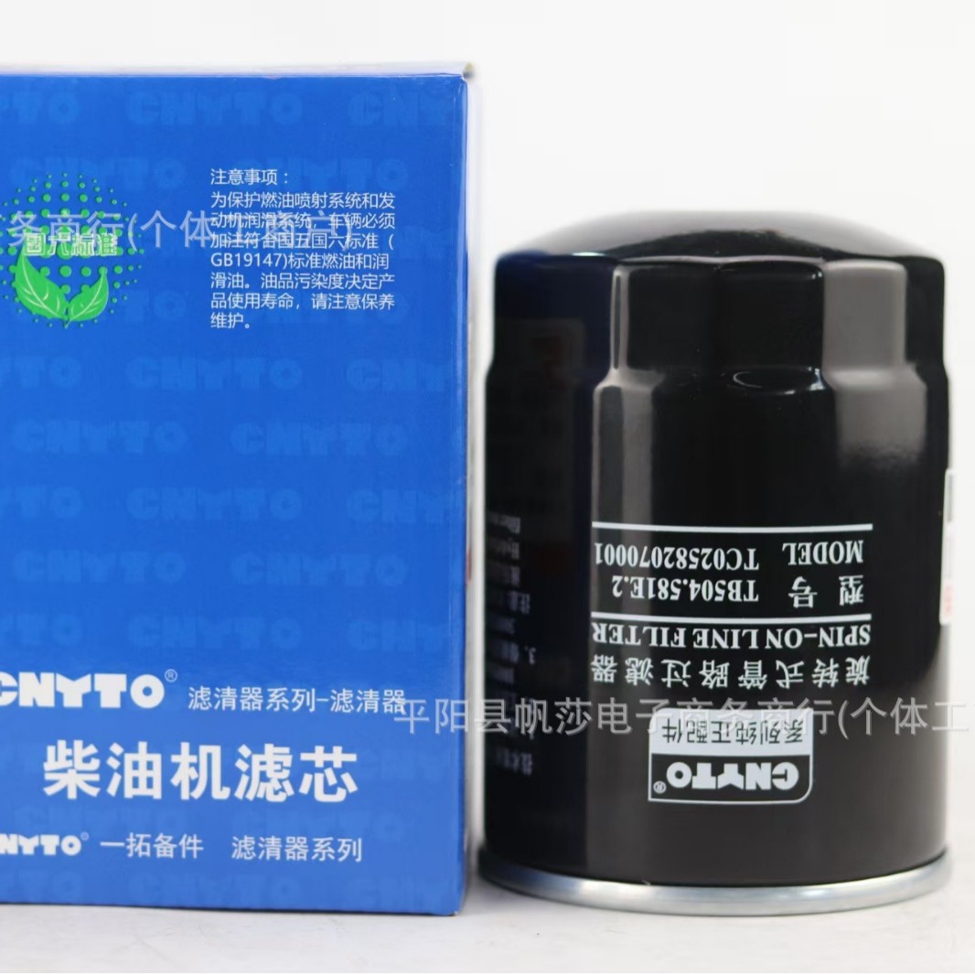 福田欧豹液压滤清器TB504.581E.2过滤器滤TC02582070001现货直供