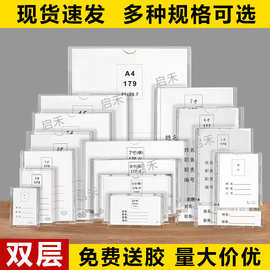 亚克力卡槽塑料插盒双层透明注塑234567寸职务卡框职位插槽岗位牌
