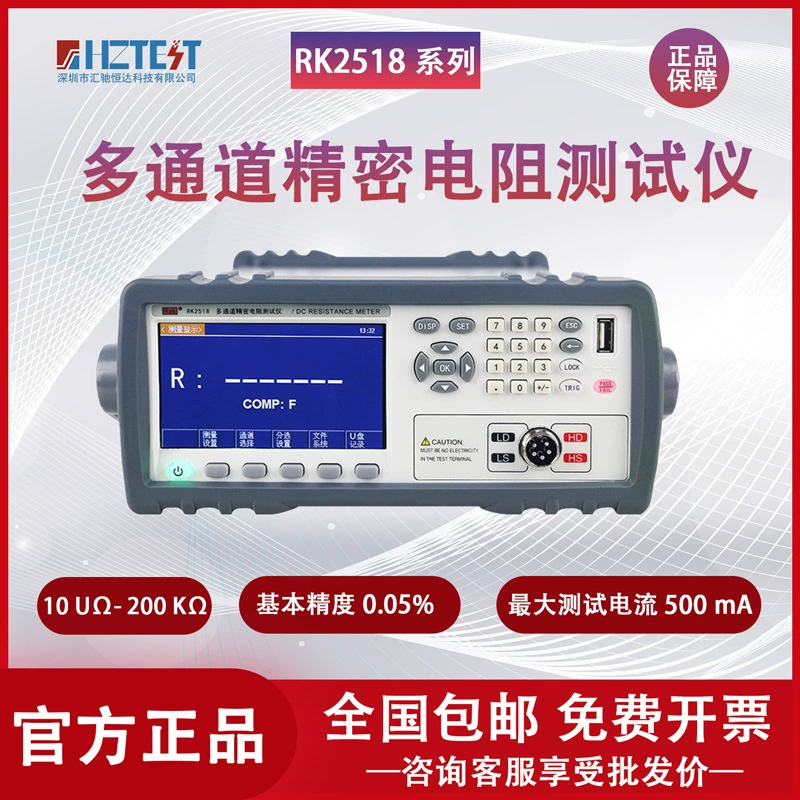 Rek Merrick RK2518-4/8-канальных тестер низкого сопротивления постоянного тока Четырехкановый восьмикановый измеритель сопротивления