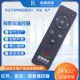 Transcendence Infrared Remote Control Air Purifier Projector 9 Key Sweeper Led Light Silicone Button Proofing Factory